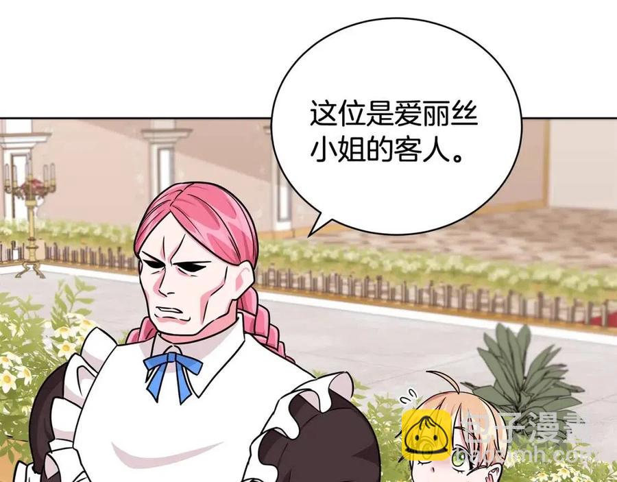 《贵族养女变王子》第12话 姐姐感冒了 第16页