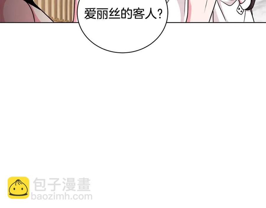 《贵族养女变王子》第12话 姐姐感冒了 第19页