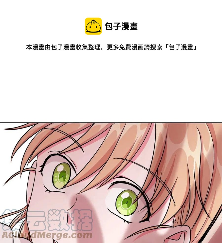 《贵族养女变王子》第12话 姐姐感冒了 第1页