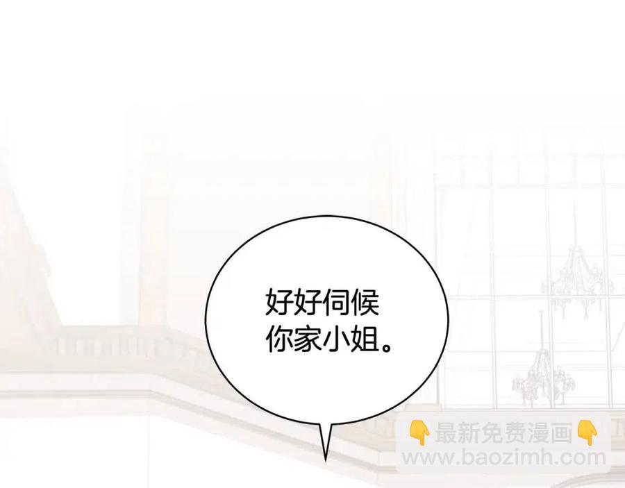 《贵族养女变王子》第12话 姐姐感冒了 第32页