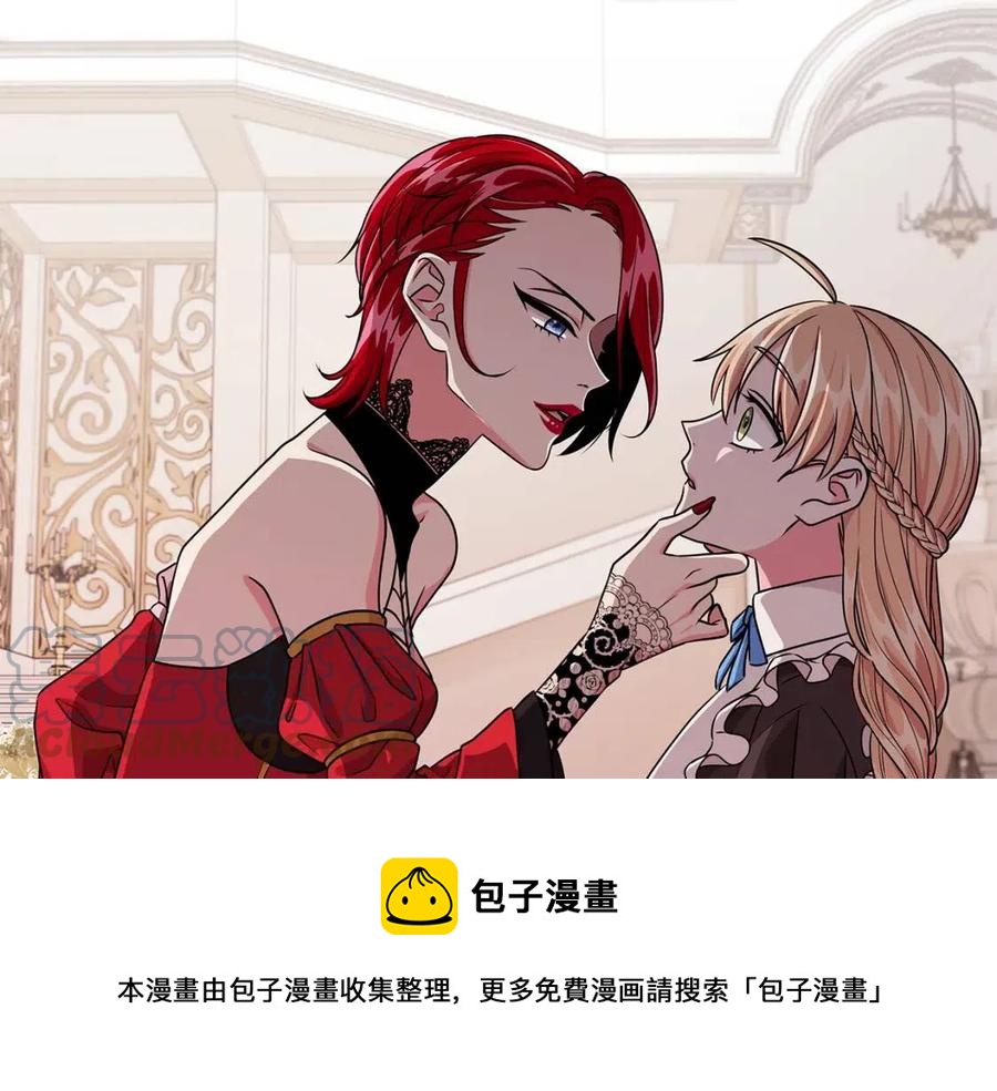 《贵族养女变王子》第12话 姐姐感冒了 第33页