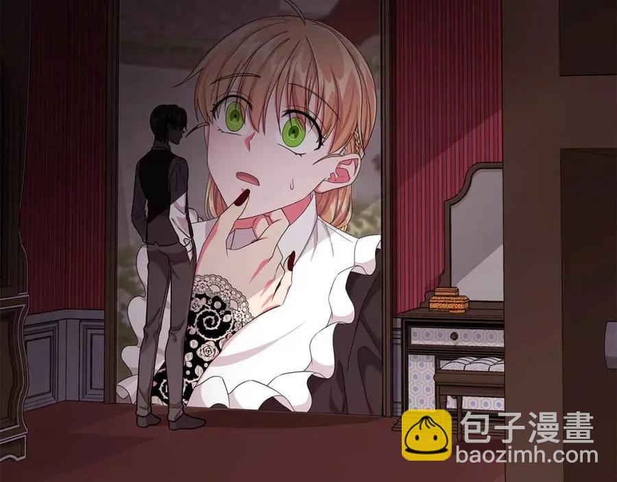 《贵族养女变王子》第12话 姐姐感冒了 第44页