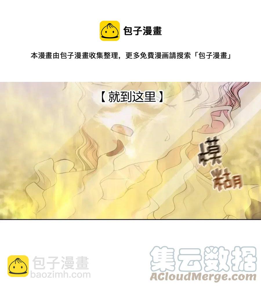 《贵族养女变王子》第12话 姐姐感冒了 第49页