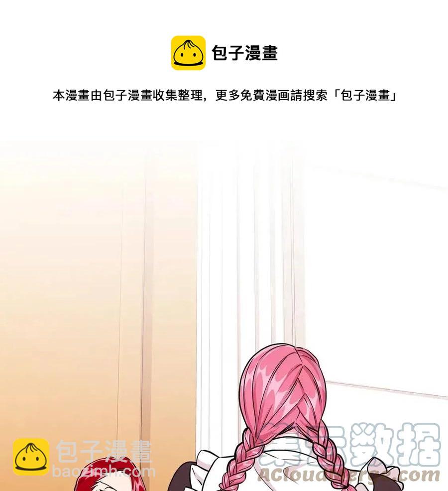 《贵族养女变王子》第12话 姐姐感冒了 第9页