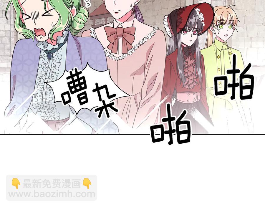 《贵族养女变王子》第9话 被记者盘问 第10页