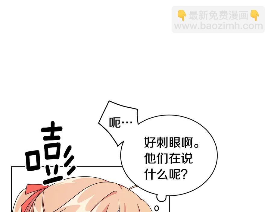 《贵族养女变王子》第9话 被记者盘问 第11页