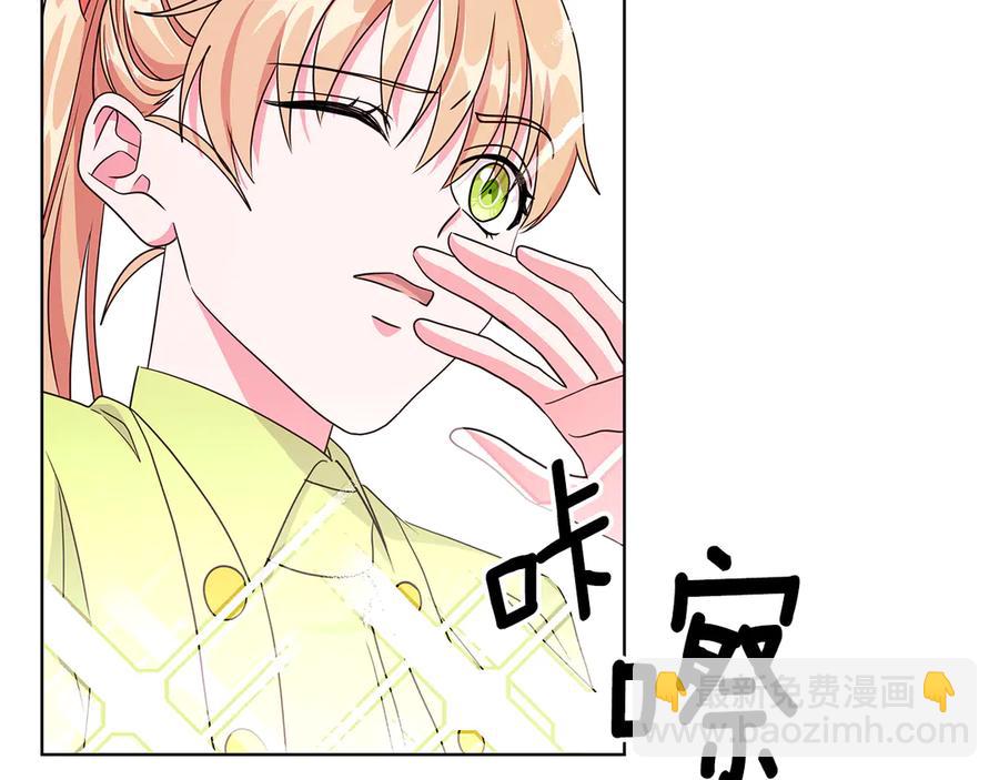 《贵族养女变王子》第9话 被记者盘问 第12页