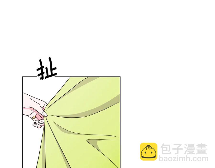 《贵族养女变王子》第9话 被记者盘问 第14页