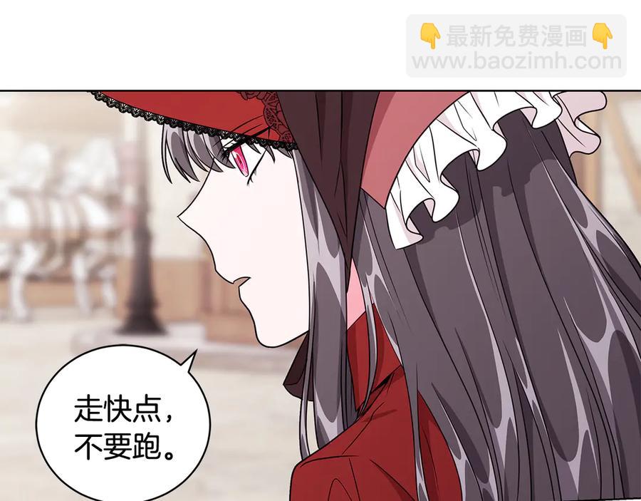 《贵族养女变王子》第9话 被记者盘问 第16页