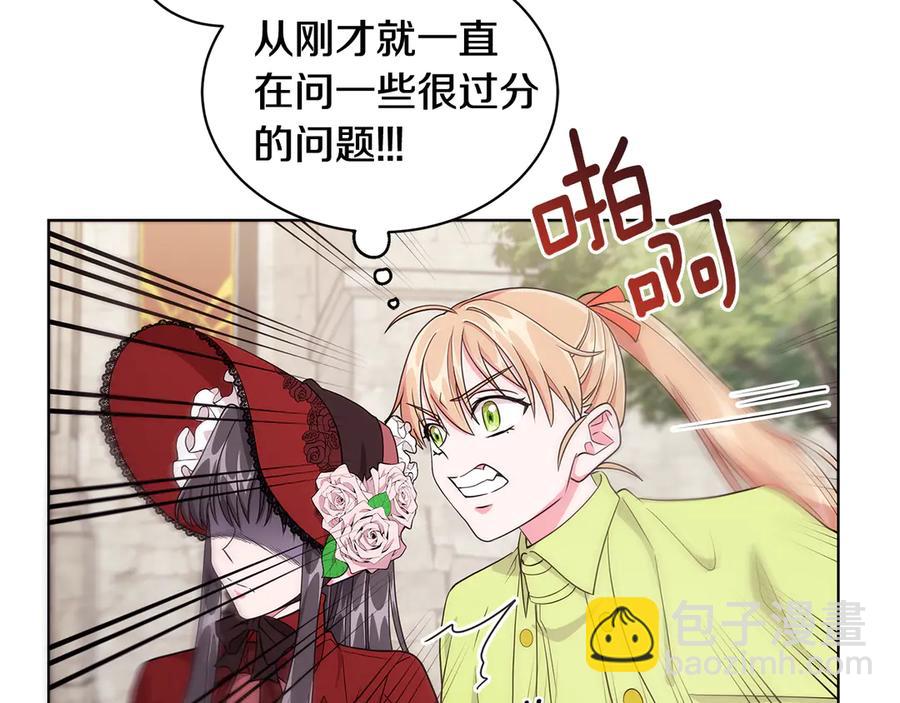 《贵族养女变王子》第9话 被记者盘问 第24页