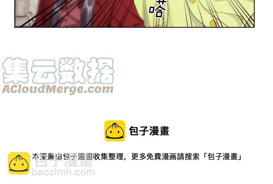 《贵族养女变王子》第9话 被记者盘问 第25页