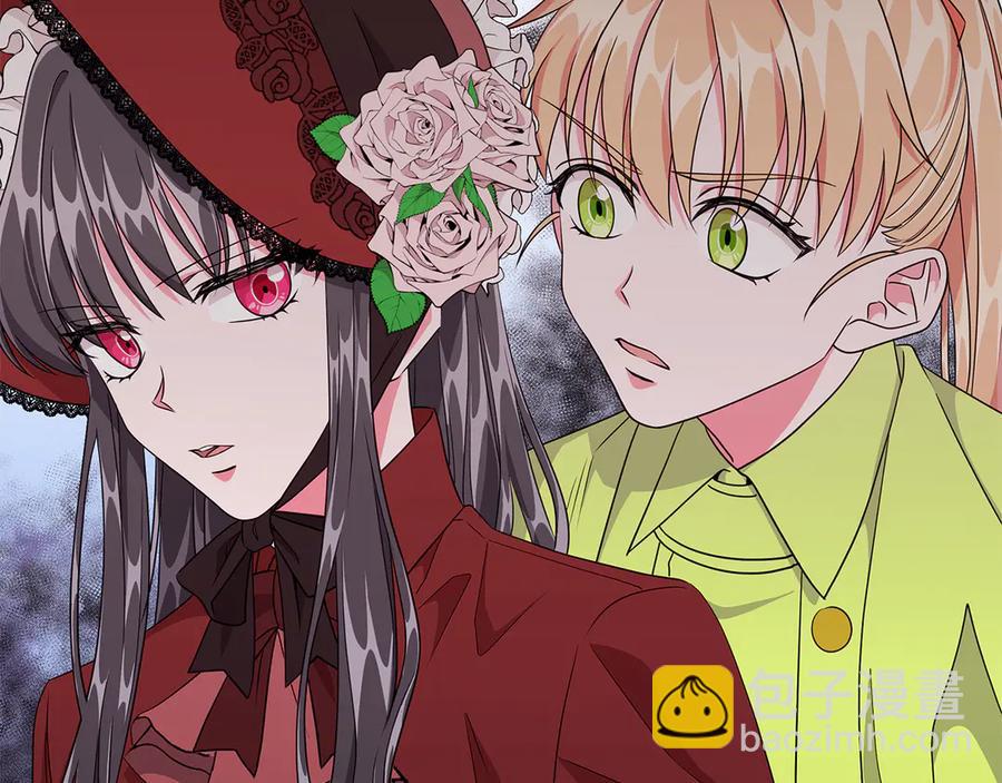 《贵族养女变王子》第9话 被记者盘问 第27页