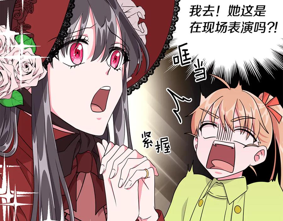《贵族养女变王子》第9话 被记者盘问 第46页