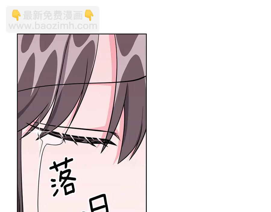 《贵族养女变王子》第9话 被记者盘问 第48页