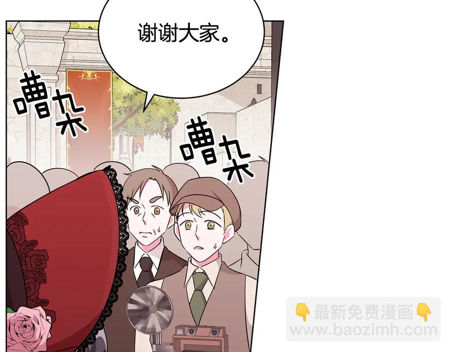 《贵族养女变王子》第9话 被记者盘问 第50页