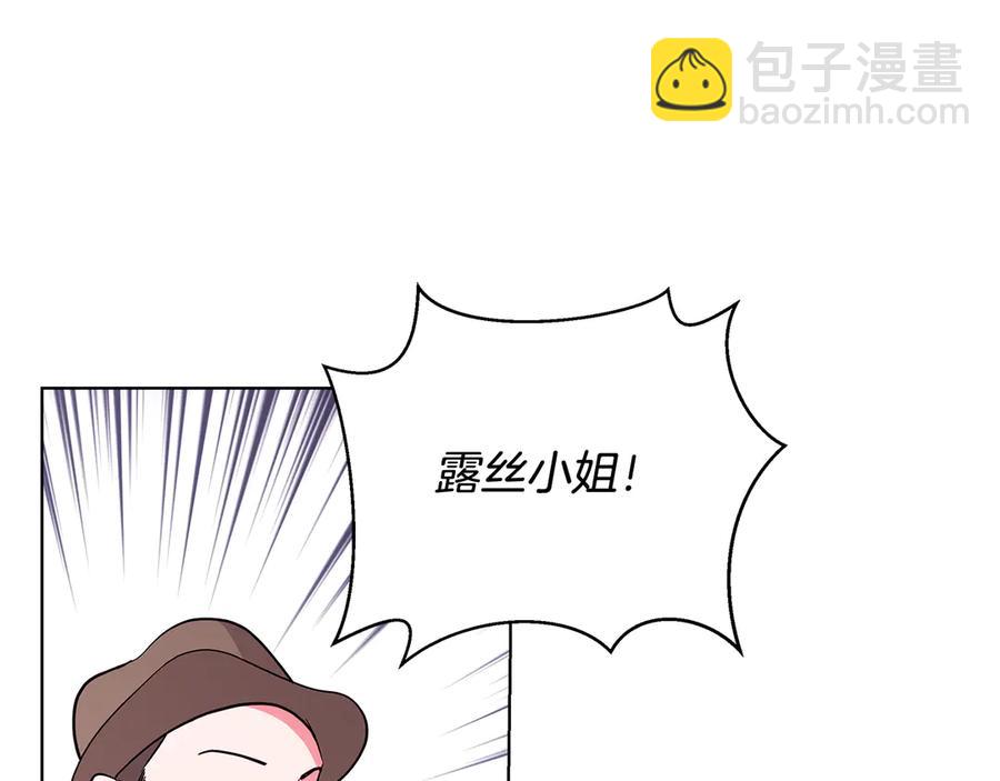 《贵族养女变王子》第9话 被记者盘问 第6页