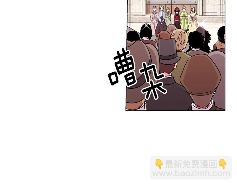 《贵族养女变王子》第9话 被记者盘问 第8页
