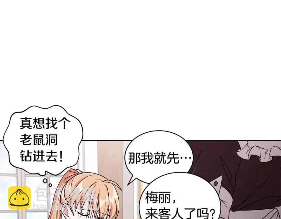 《贵族养女变王子》第11话 遇到公爵小姐 第12页
