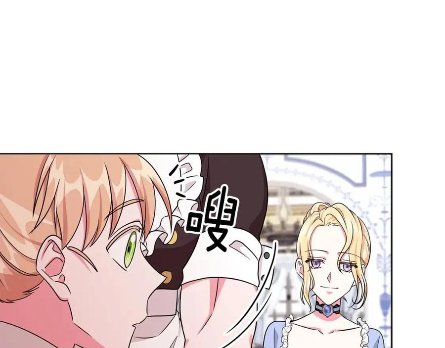 《贵族养女变王子》第11话 遇到公爵小姐 第14页