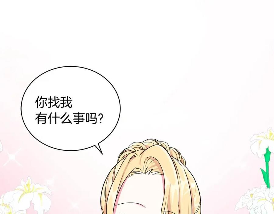 《贵族养女变王子》第11话 遇到公爵小姐 第16页