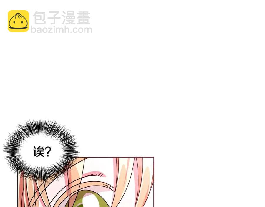 《贵族养女变王子》第11话 遇到公爵小姐 第20页