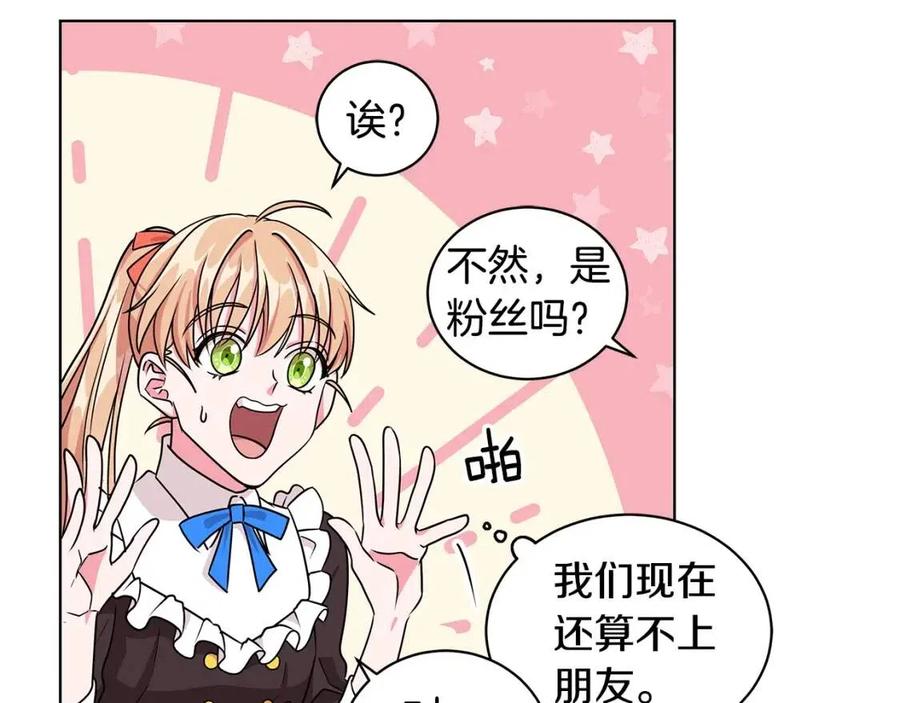 《贵族养女变王子》第11话 遇到公爵小姐 第26页