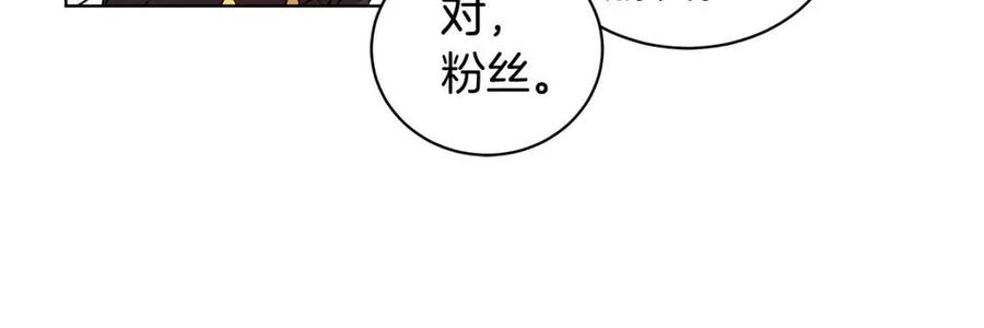 《贵族养女变王子》第11话 遇到公爵小姐 第27页