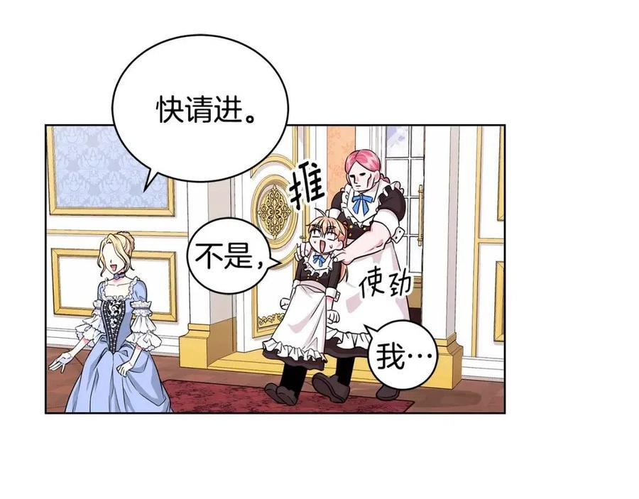 《贵族养女变王子》第11话 遇到公爵小姐 第30页
