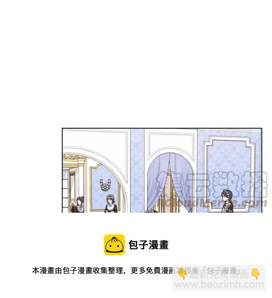 《贵族养女变王子》第11话 遇到公爵小姐 第33页