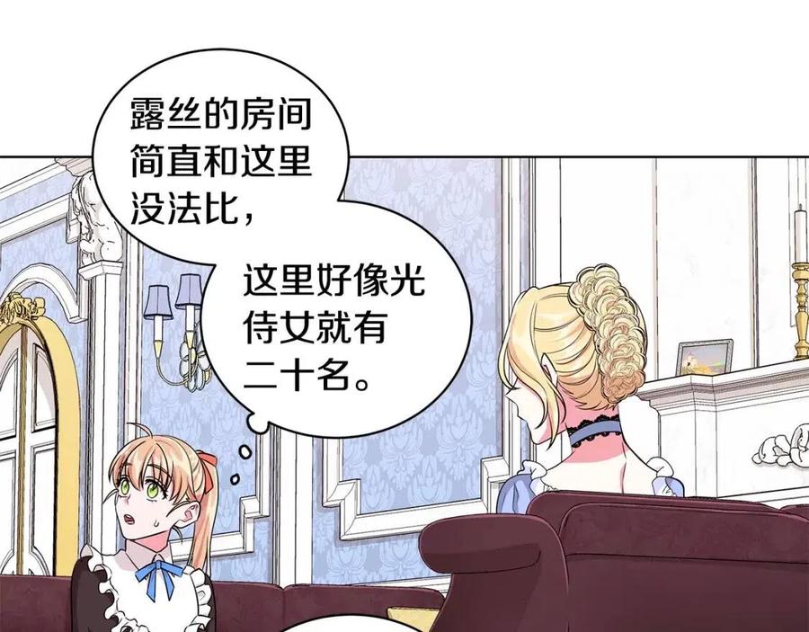 《贵族养女变王子》第11话 遇到公爵小姐 第35页