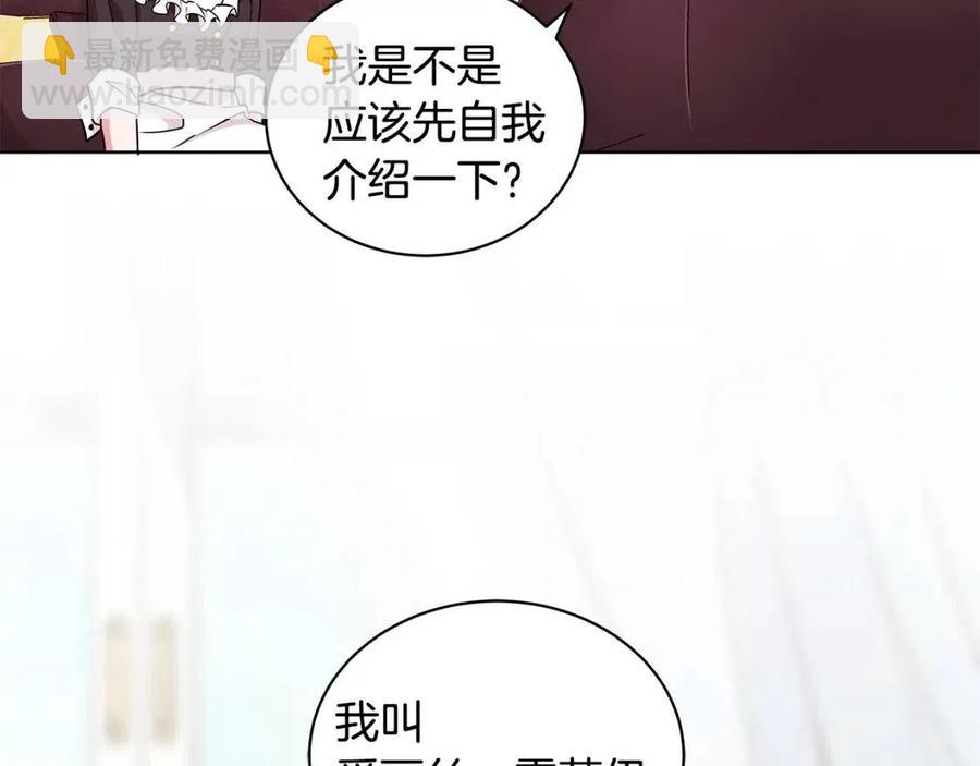 《贵族养女变王子》第11话 遇到公爵小姐 第36页