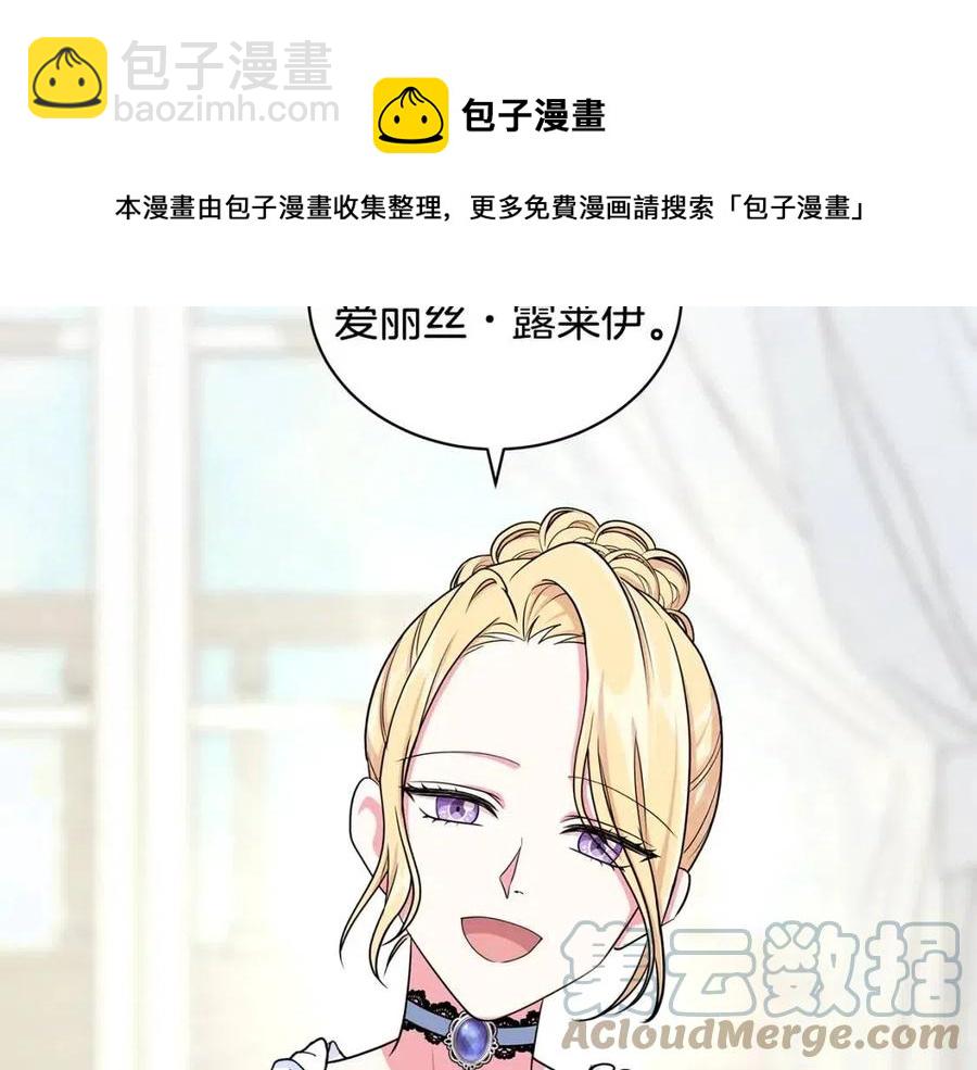 《贵族养女变王子》第11话 遇到公爵小姐 第37页