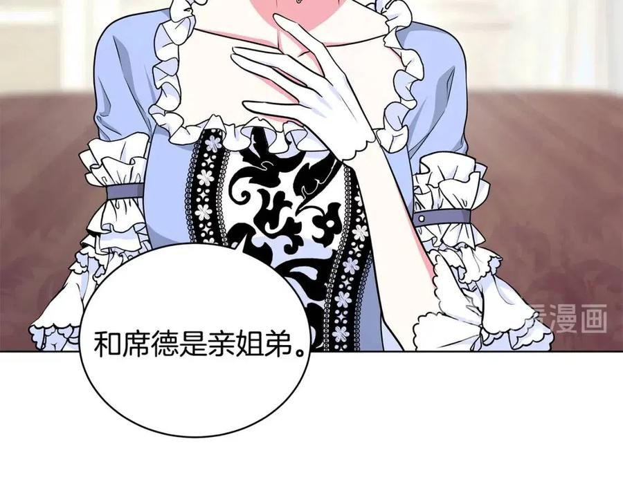 《贵族养女变王子》第11话 遇到公爵小姐 第38页