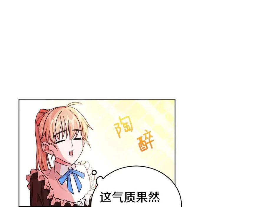 《贵族养女变王子》第11话 遇到公爵小姐 第39页