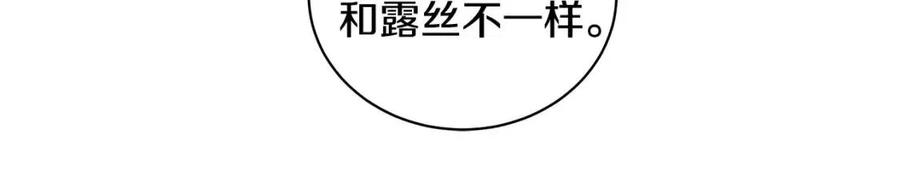 《贵族养女变王子》第11话 遇到公爵小姐 第40页