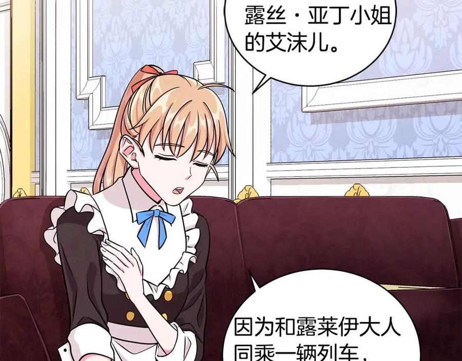 《贵族养女变王子》第11话 遇到公爵小姐 第43页