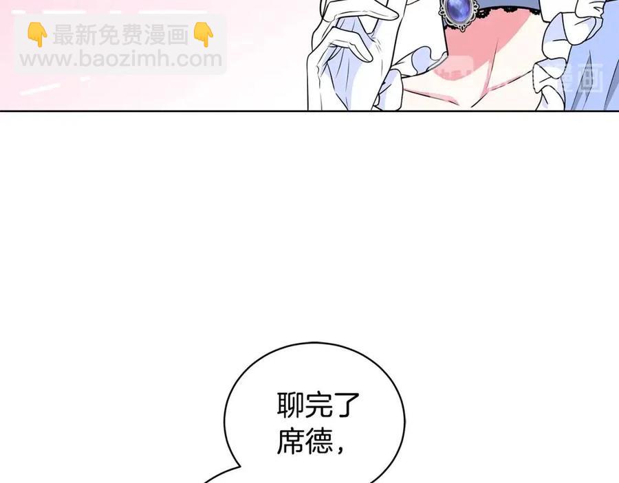 《贵族养女变王子》第11话 遇到公爵小姐 第47页