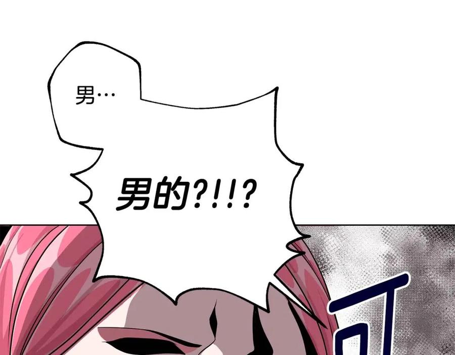 《贵族养女变王子》第11话 遇到公爵小姐 第6页