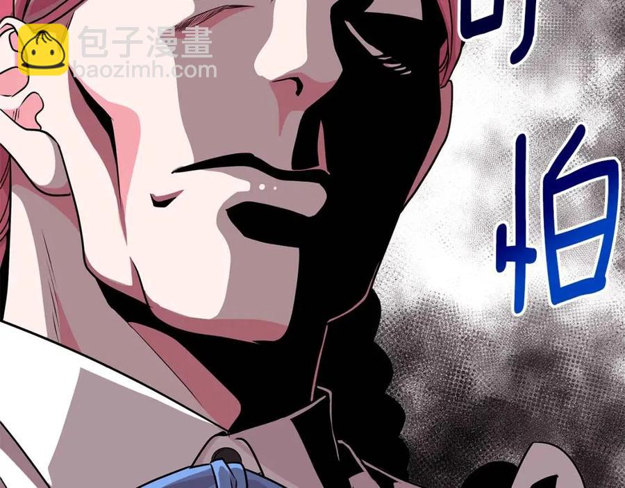 《贵族养女变王子》第11话 遇到公爵小姐 第7页