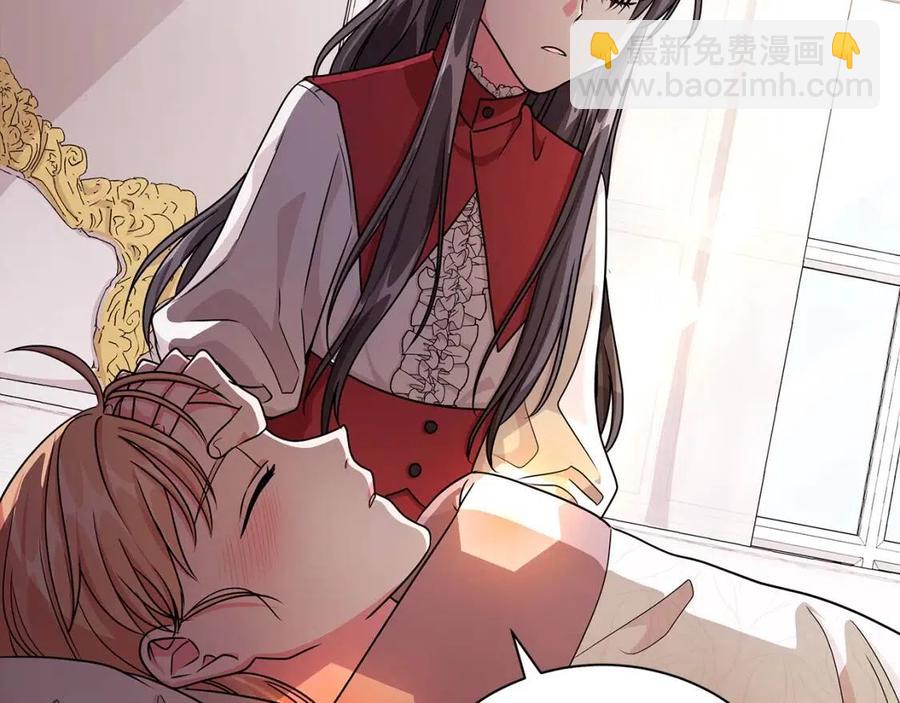《贵族养女变王子》第13话 小姐之间的帮派 第10页