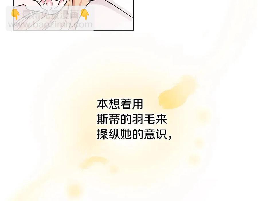 《贵族养女变王子》第13话 小姐之间的帮派 第18页
