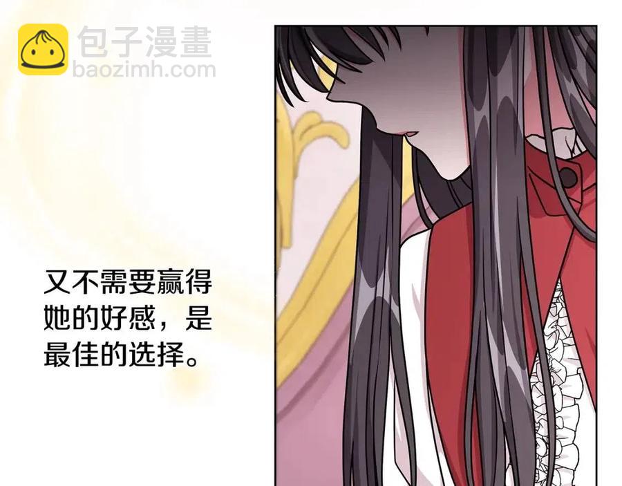 《贵族养女变王子》第13话 小姐之间的帮派 第19页