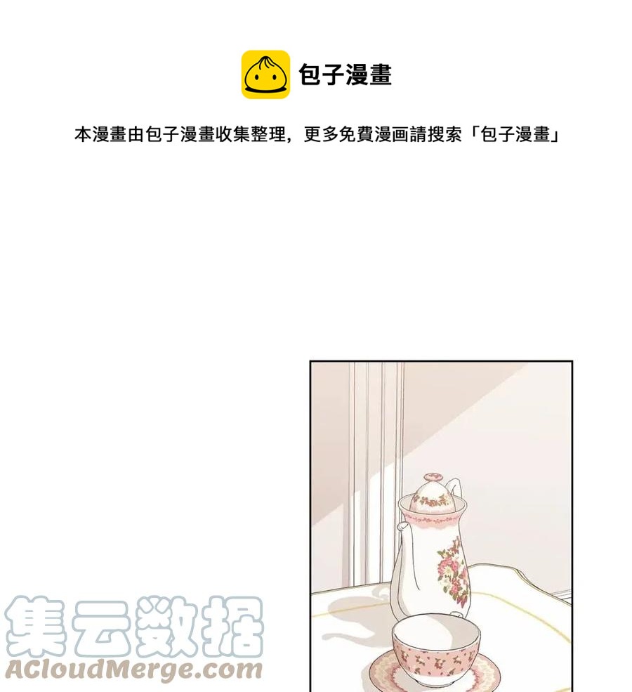 《贵族养女变王子》第13话 小姐之间的帮派 第1页
