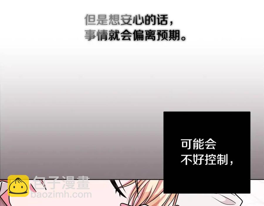 《贵族养女变王子》第13话 小姐之间的帮派 第22页