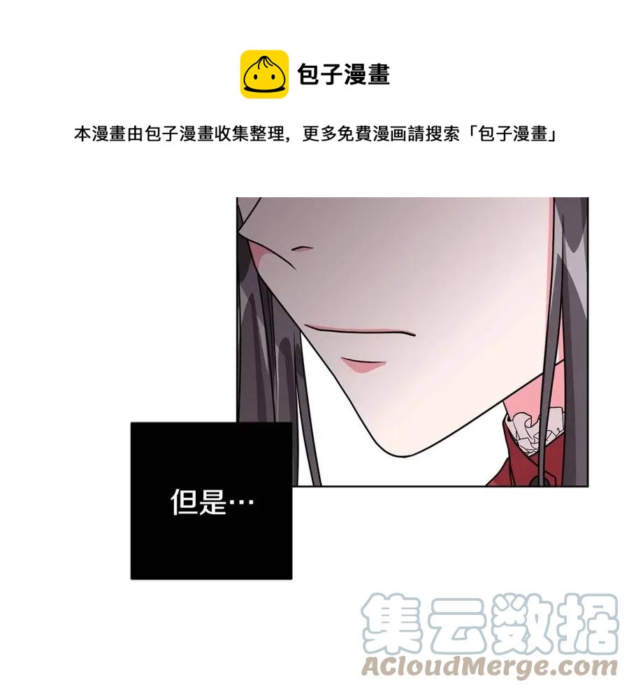 《贵族养女变王子》第13话 小姐之间的帮派 第25页