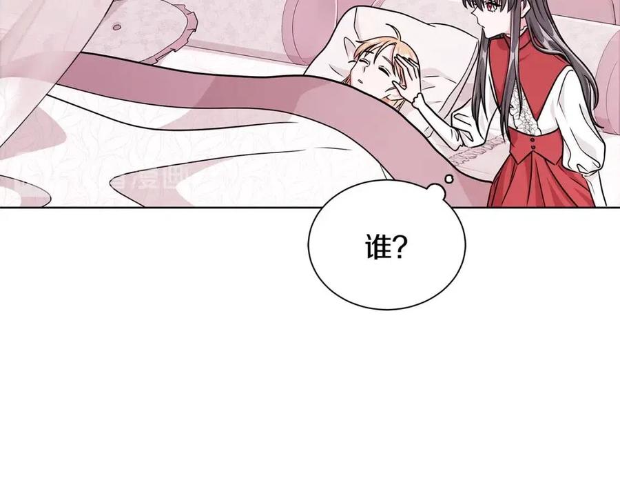 《贵族养女变王子》第13话 小姐之间的帮派 第27页