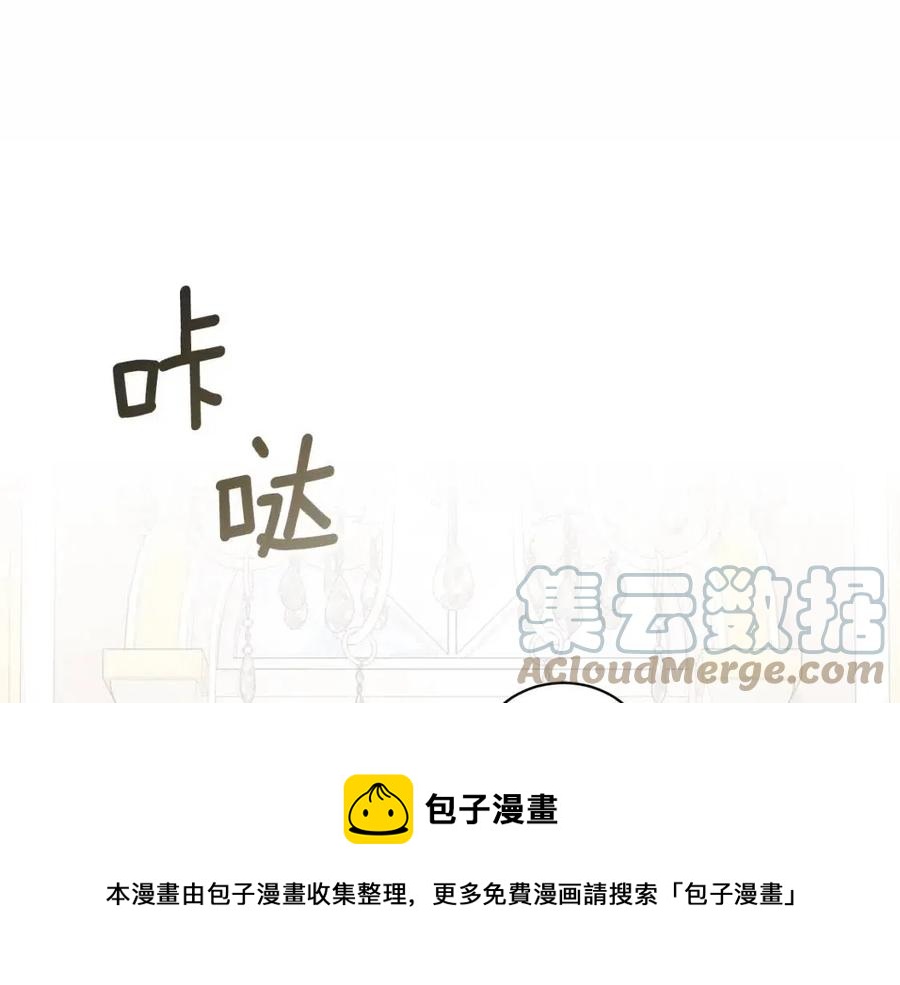 《贵族养女变王子》第13话 小姐之间的帮派 第29页