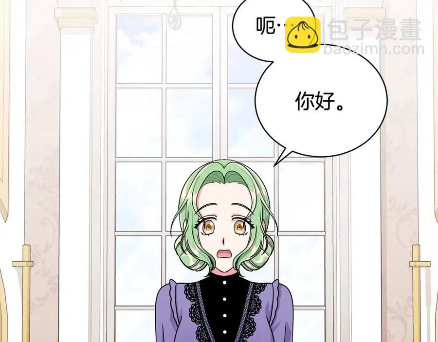 《贵族养女变王子》第13话 小姐之间的帮派 第30页