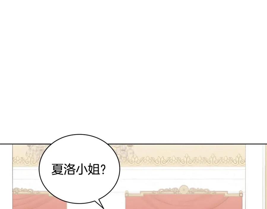 《贵族养女变王子》第13话 小姐之间的帮派 第32页