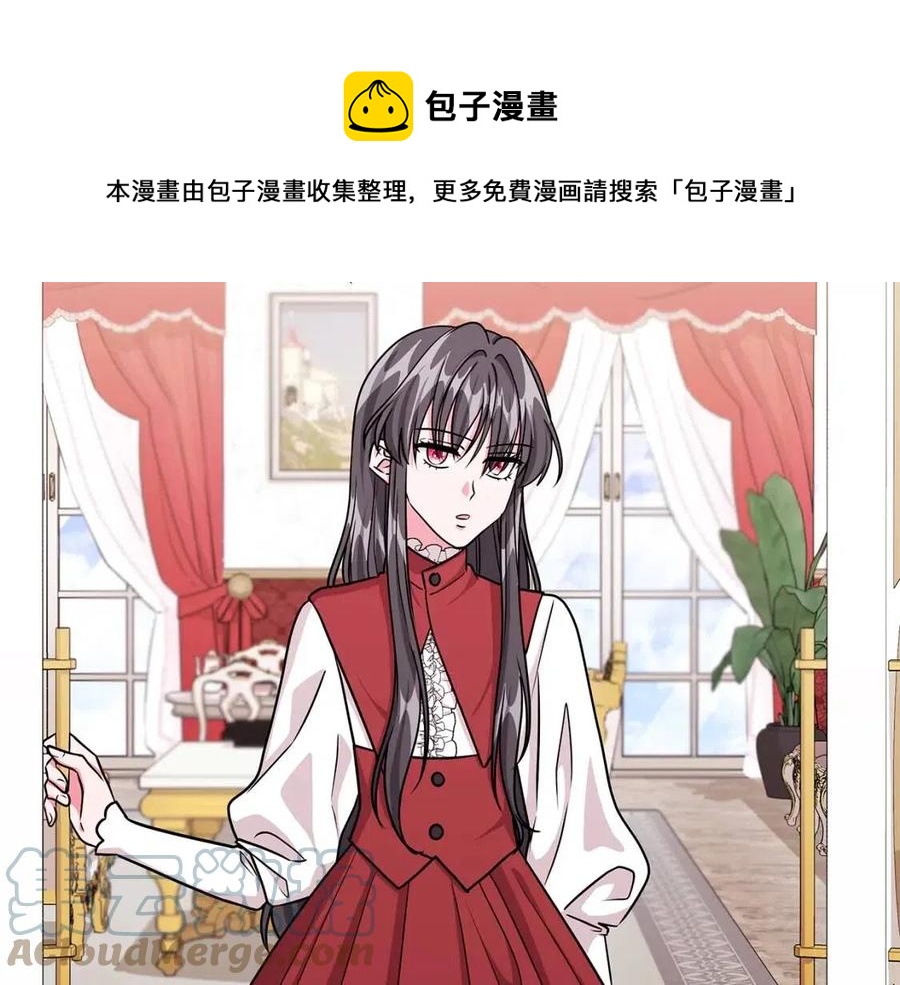 《贵族养女变王子》第13话 小姐之间的帮派 第33页